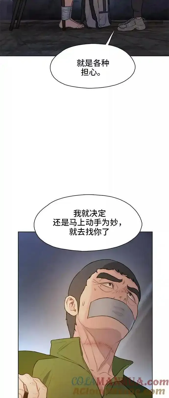 绝命循环结局漫画,第16话52图