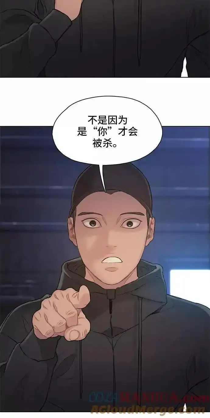 绝命循环结局漫画,第16话85图