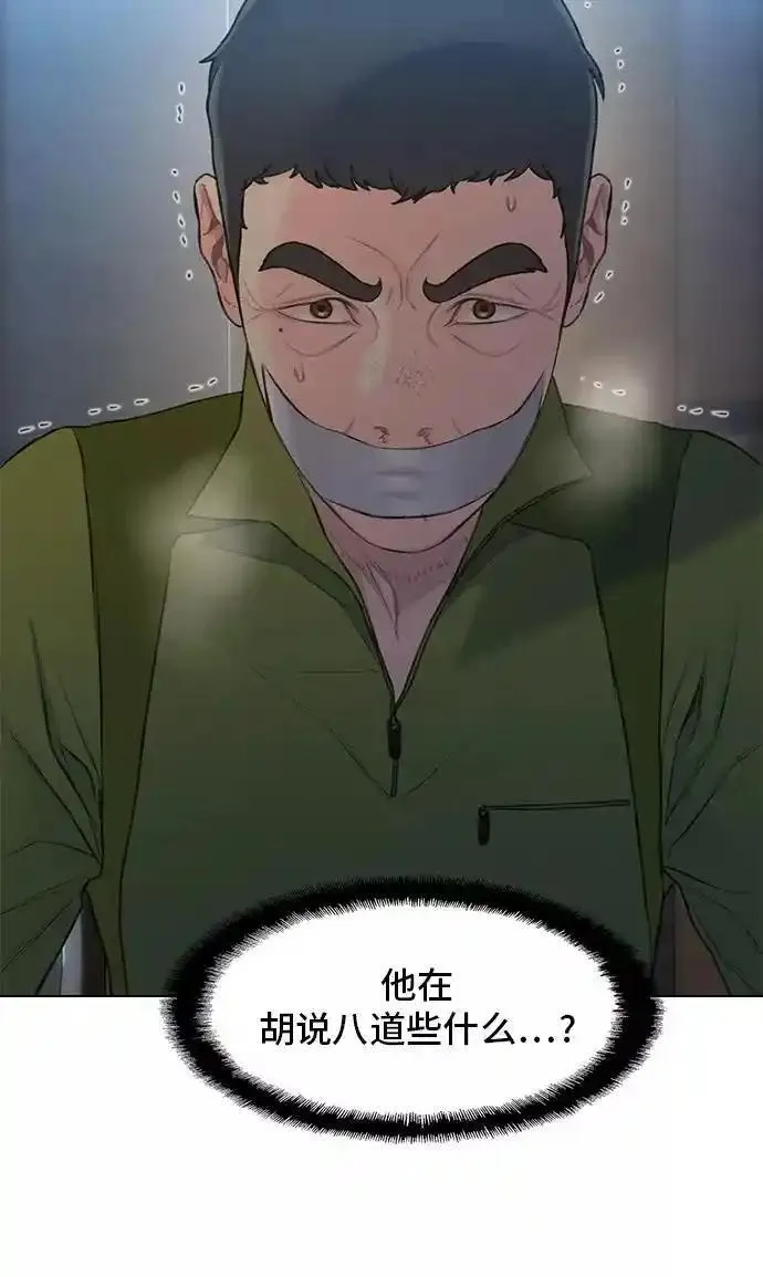 绝命循环李元植漫画漫画,第16话30图