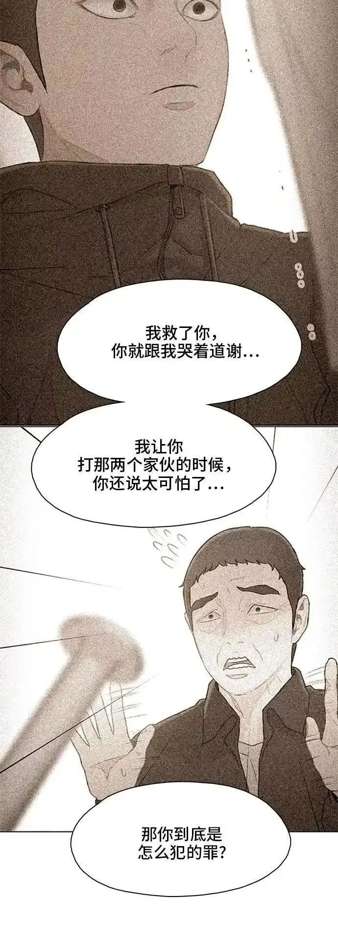 绝命循环李元植漫画漫画,第16话72图