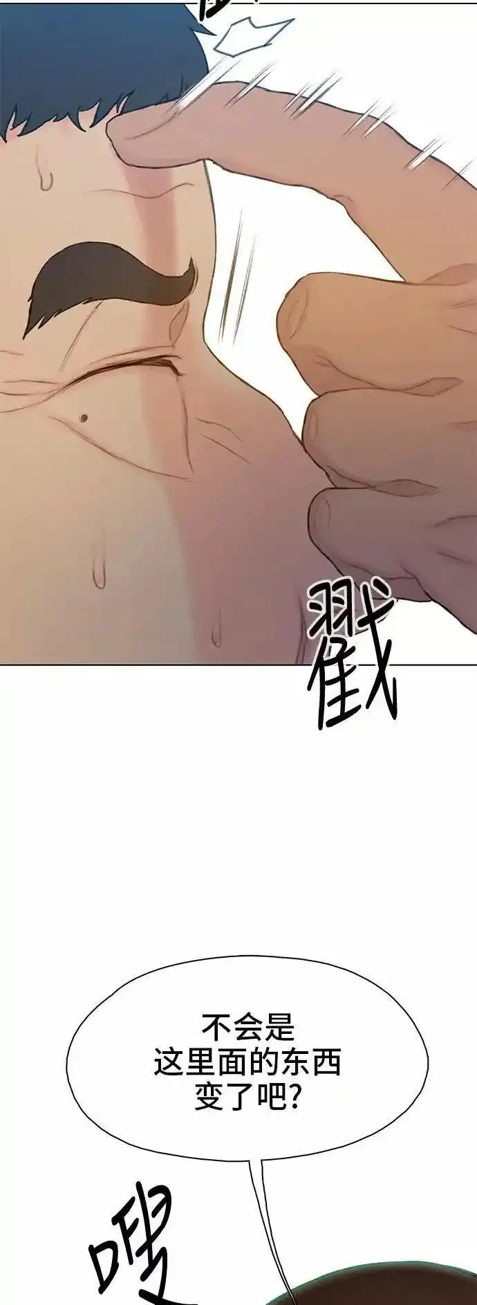 绝命循环结局漫画,第16话74图