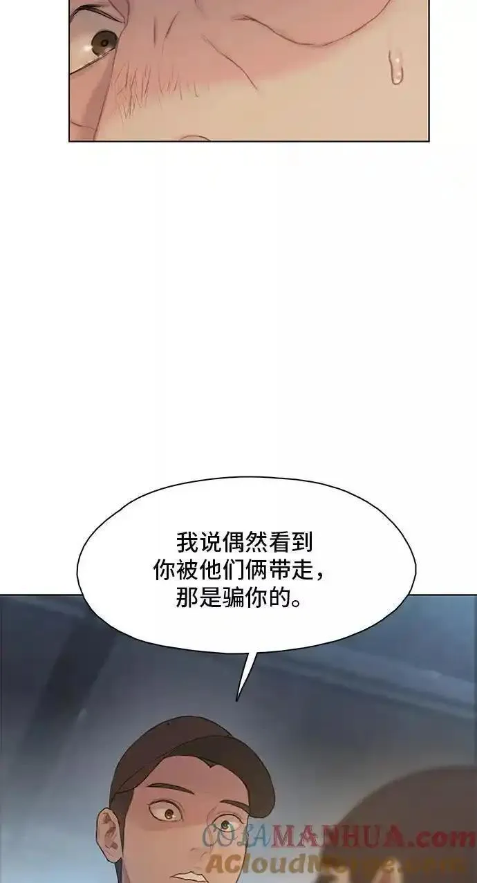 绝命循环全集在线播放免费漫画,第16话43图