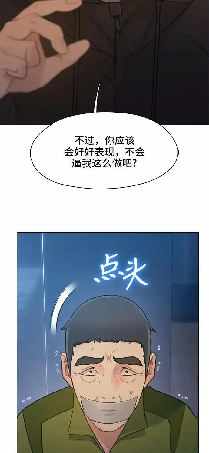 绝命循环结局漫画,第16话59图