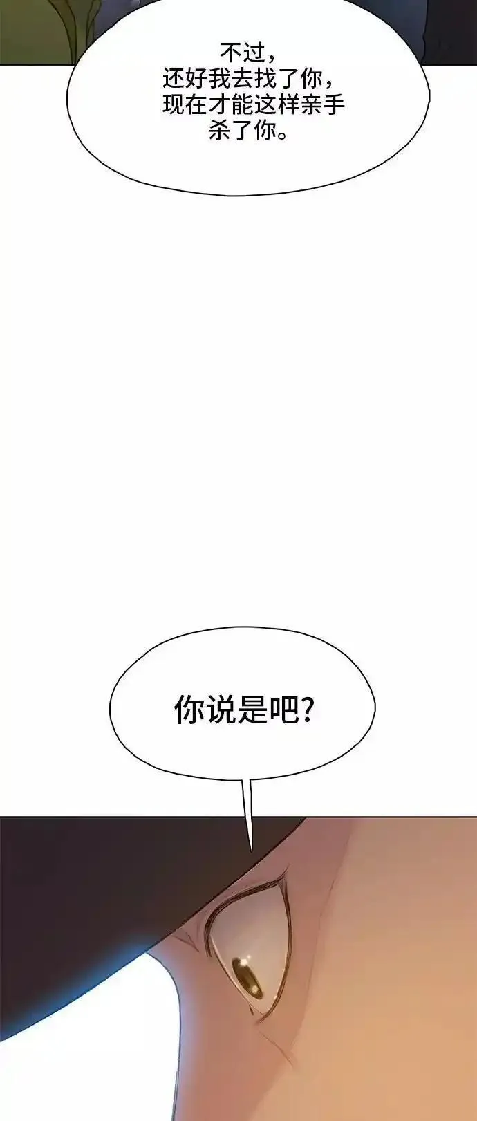 绝命循环电影漫画,第16话54图