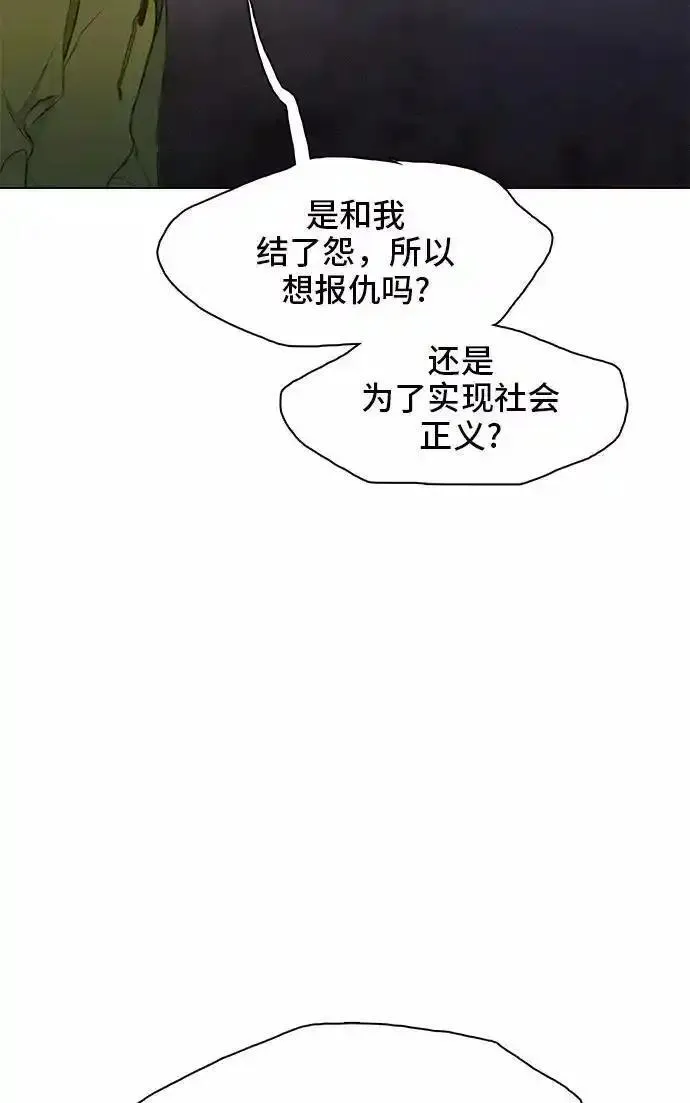 绝命循环漫画,第16话78图