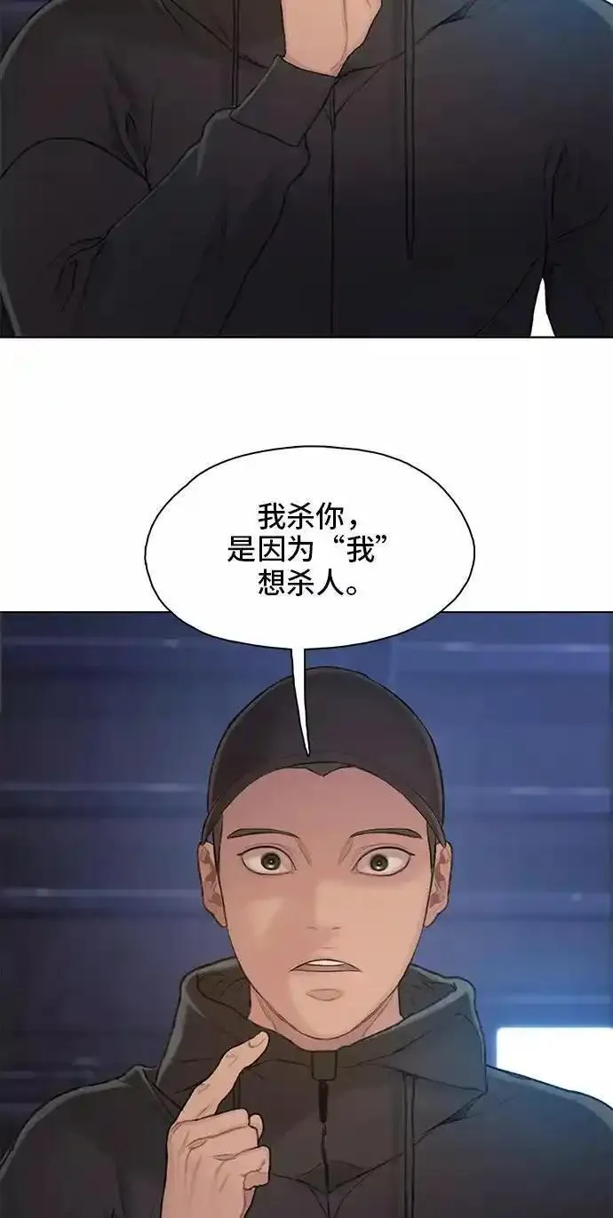 绝命循环电影漫画,第16话84图