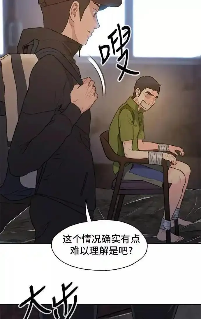 绝命循环结局漫画,第16话39图