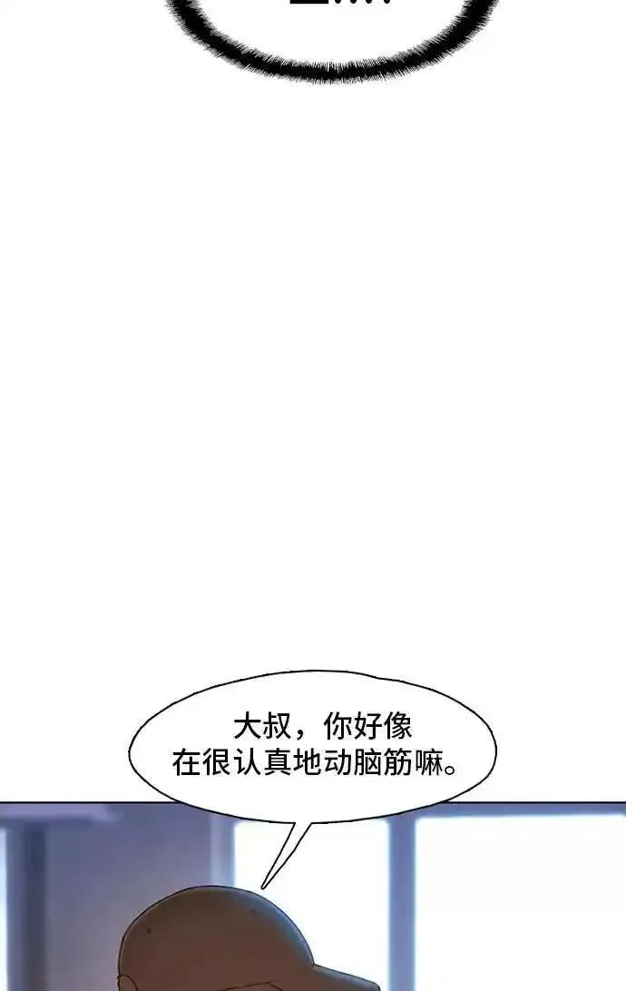 绝命循环电影漫画,第16话38图