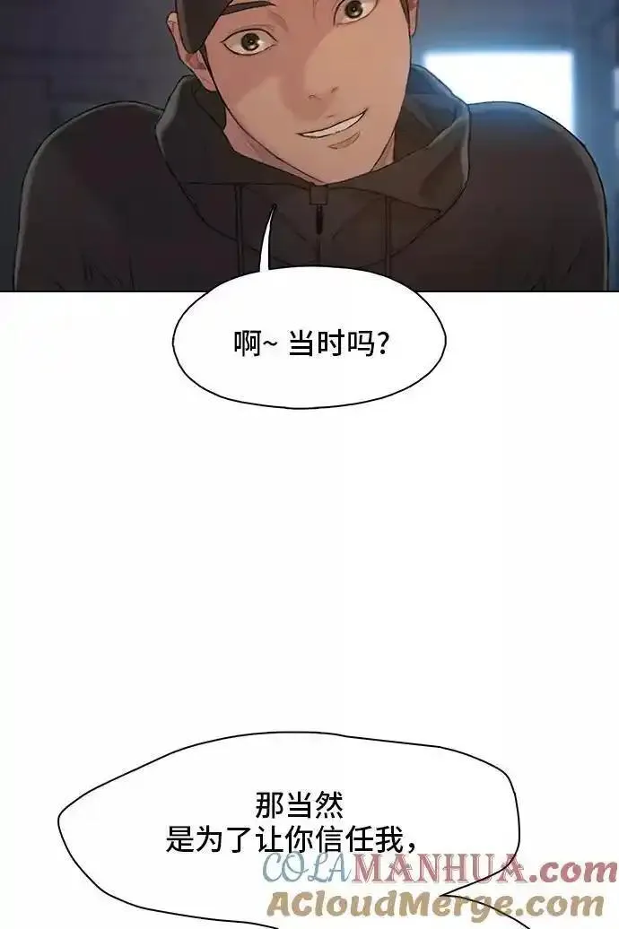 绝命循环下载漫画,第16话67图