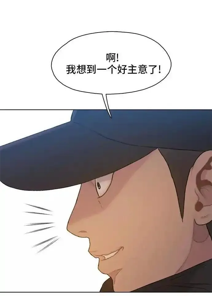 绝命循环全集在线播放免费漫画,第17话50图