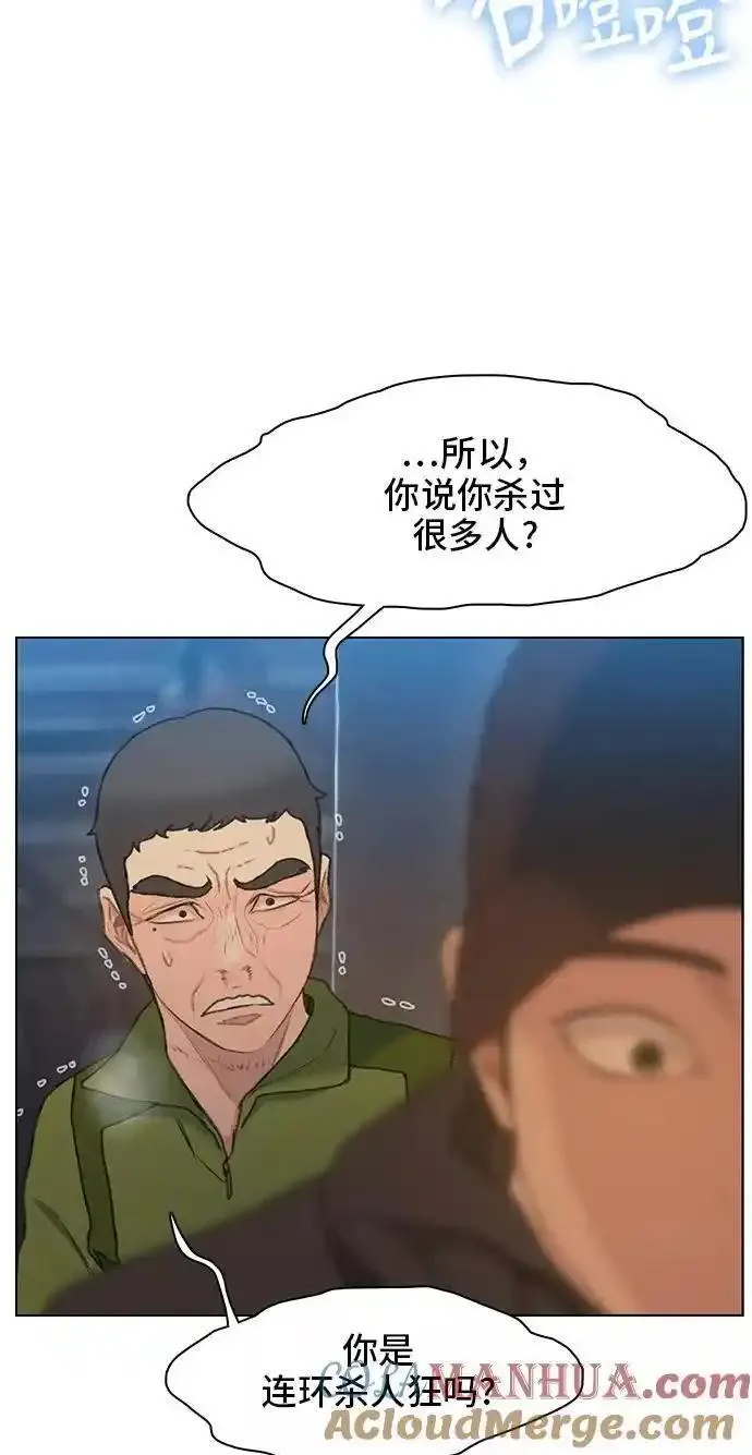 绝命循环下载漫画,第17话4图