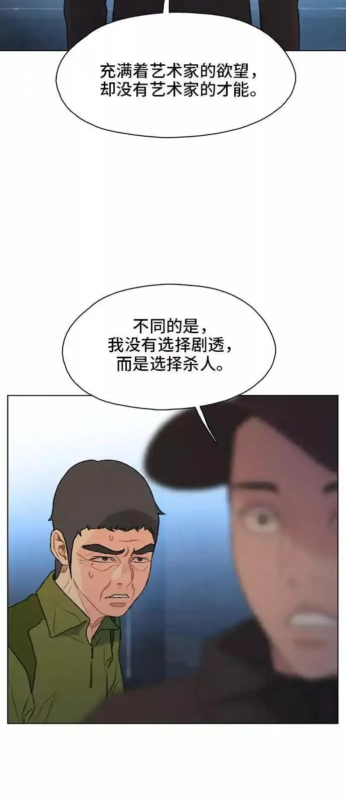 绝命循环李元植漫画漫画,第17话44图