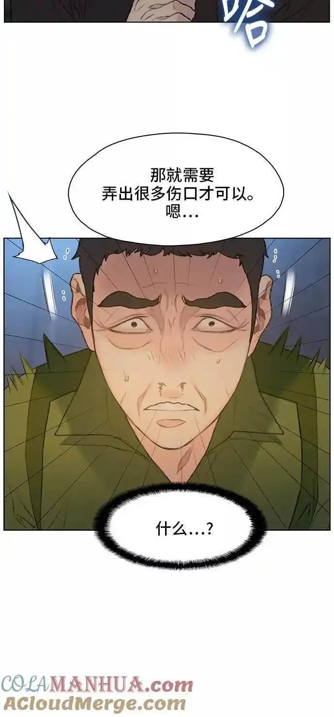 绝命循环漫画,第17话49图