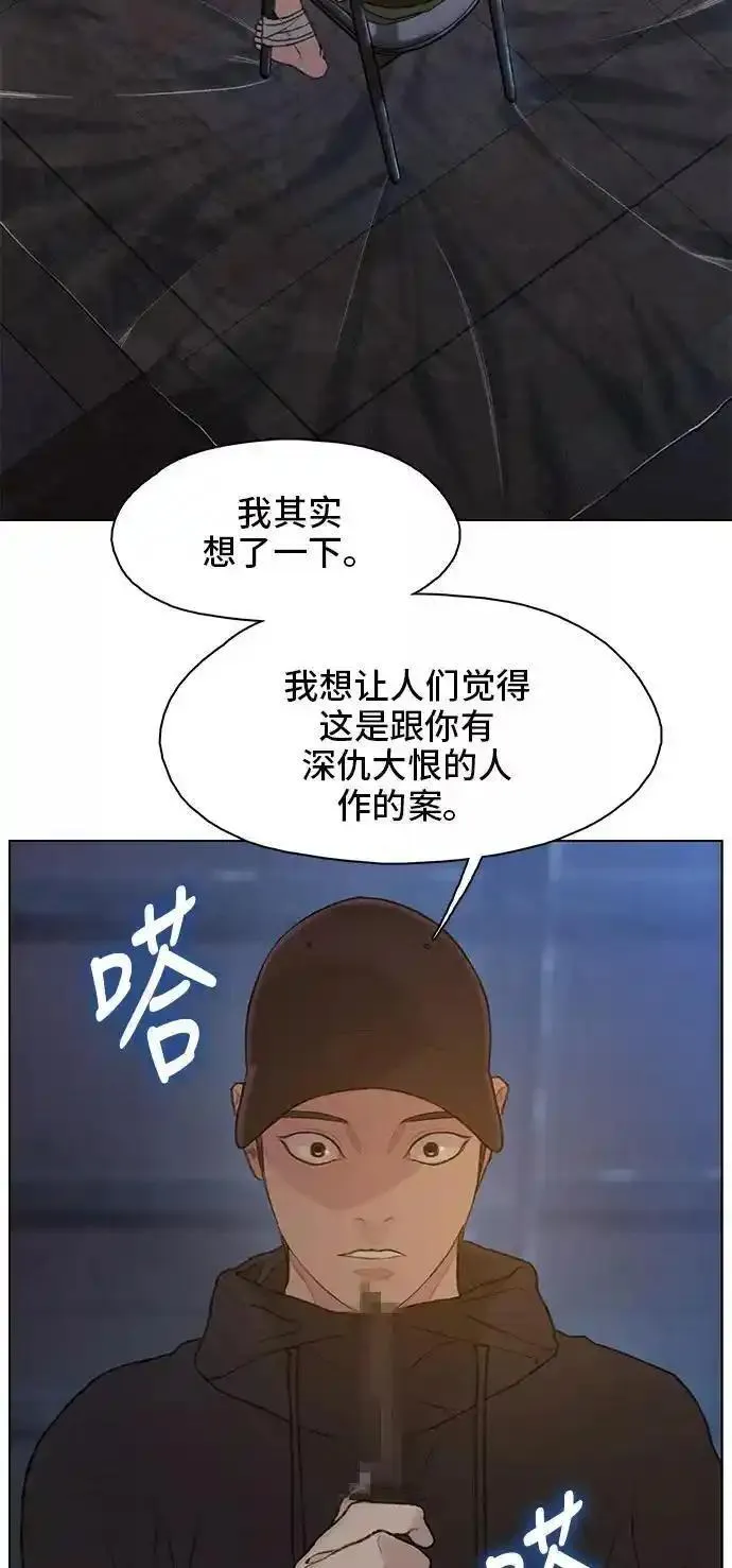 绝命循环李元植漫画漫画,第17话48图