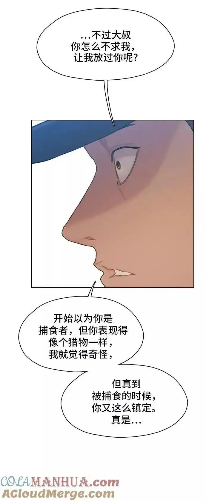 绝命循环全集在线播放免费漫画,第17话10图