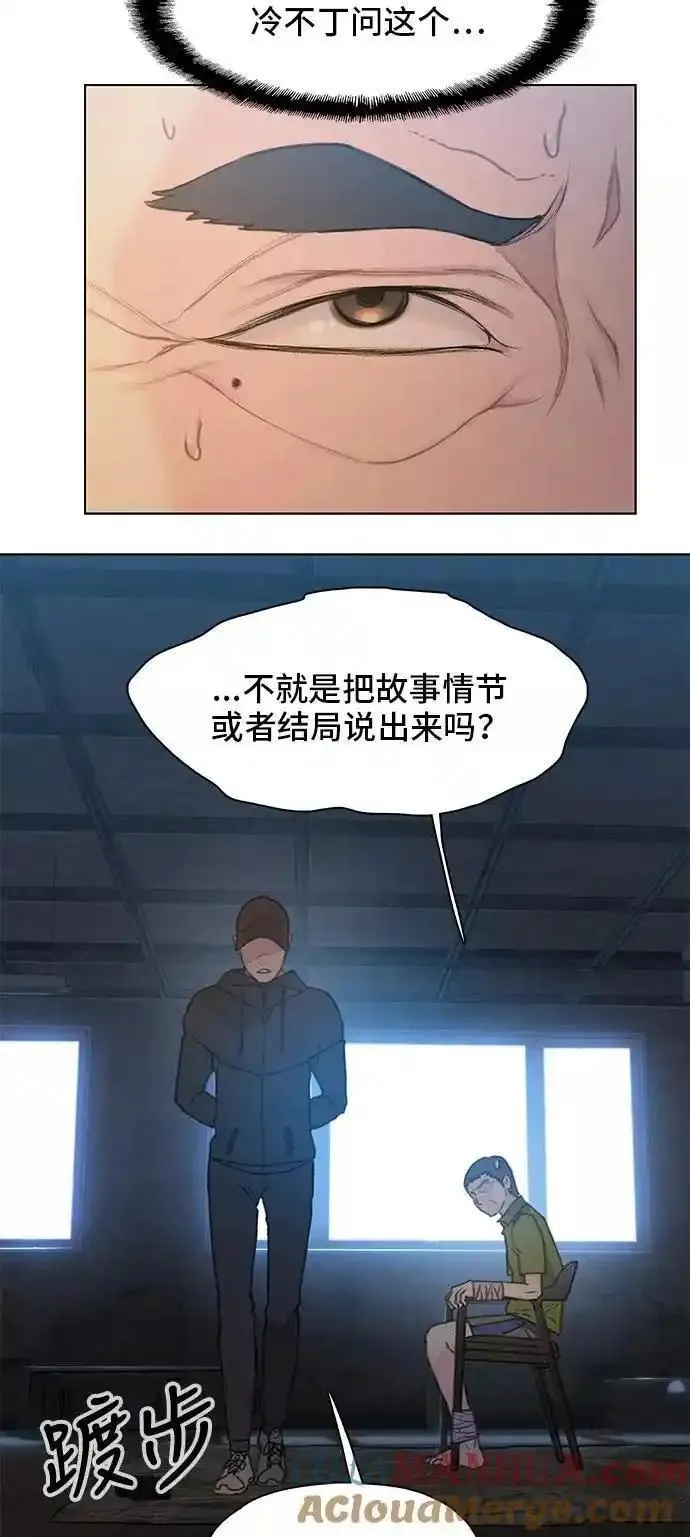 绝命循环全集在线播放免费漫画,第17话31图