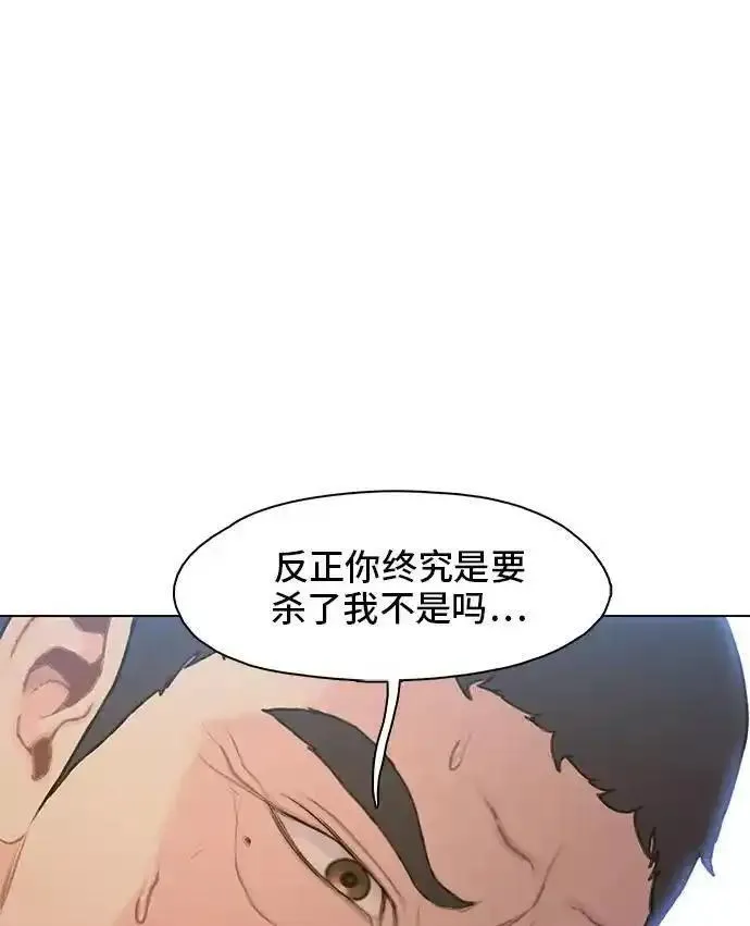 绝命循环漫画,第17话11图