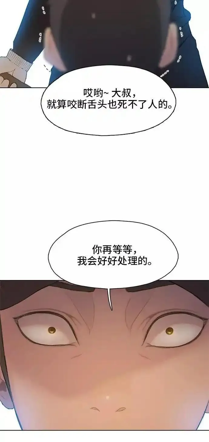 绝命循环漫画,第17话59图