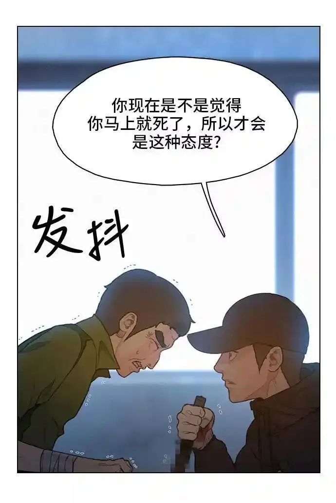 绝命循环漫画,第17话21图