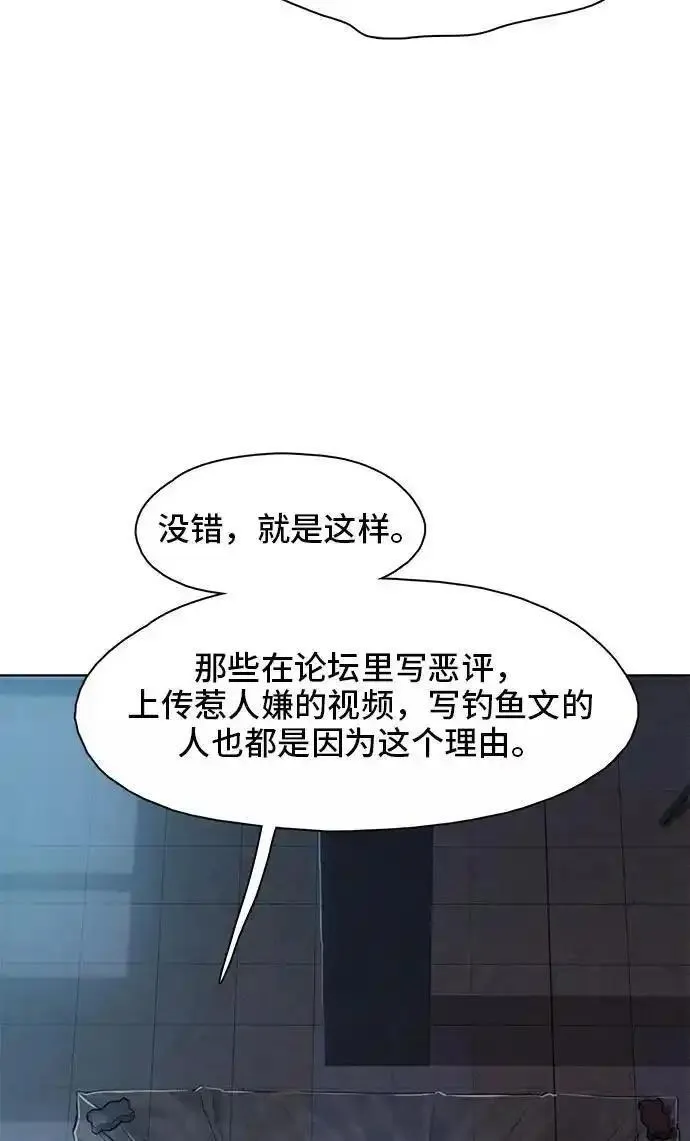 绝命循环漫画,第17话36图