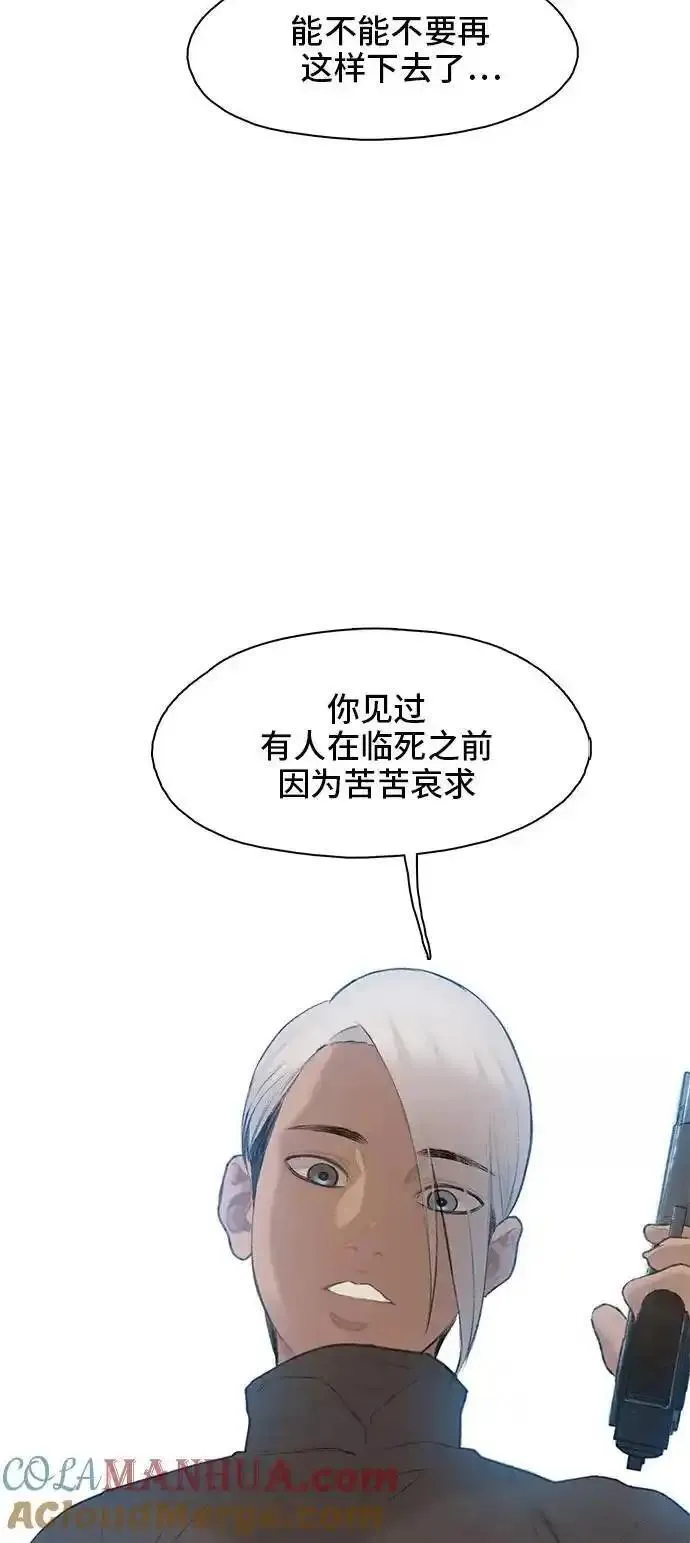 绝命循环下载漫画,第18话58图