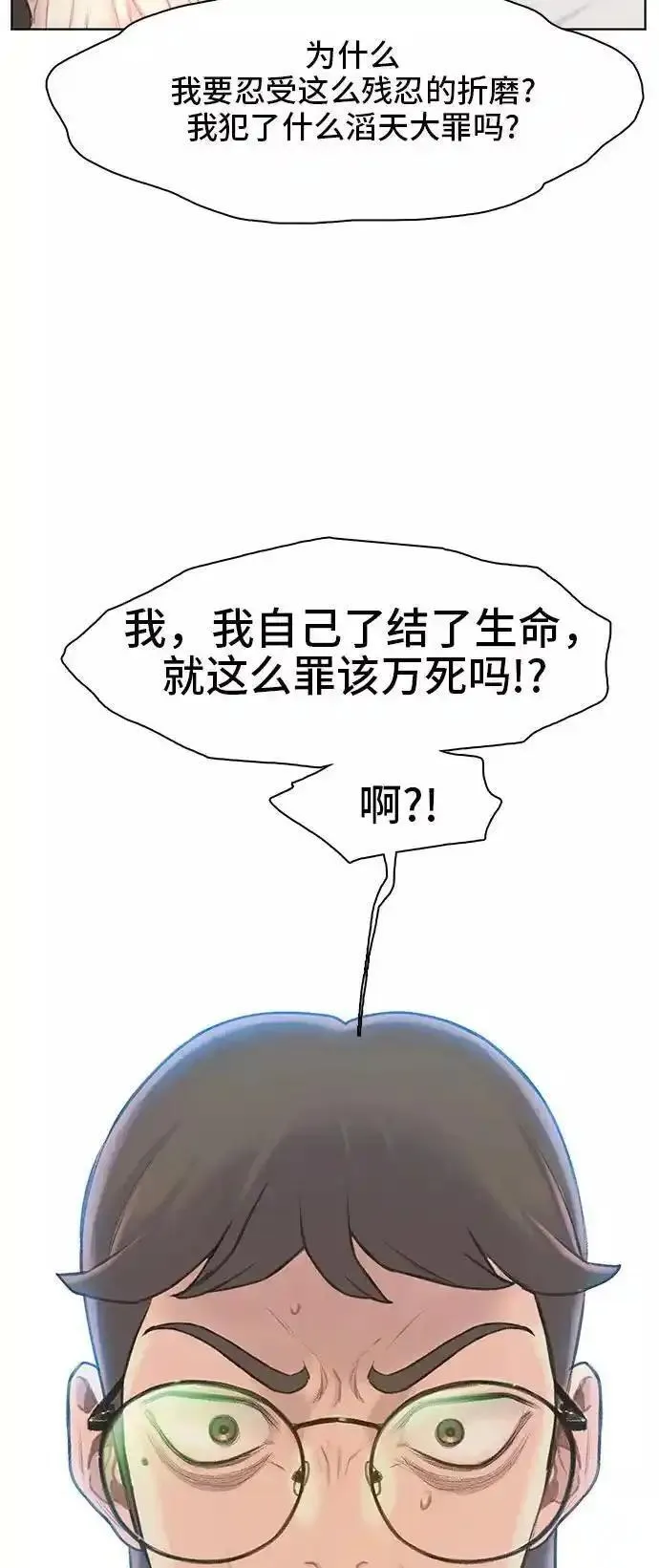 绝命循环结局漫画,第18话3图