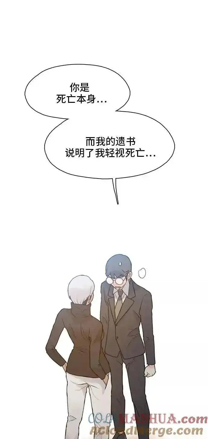 绝命循环韩漫画免费漫画,第18话22图