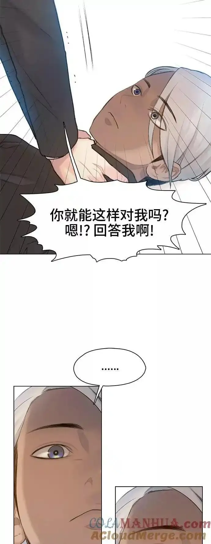 绝命循环韩漫画免费漫画,第18话7图