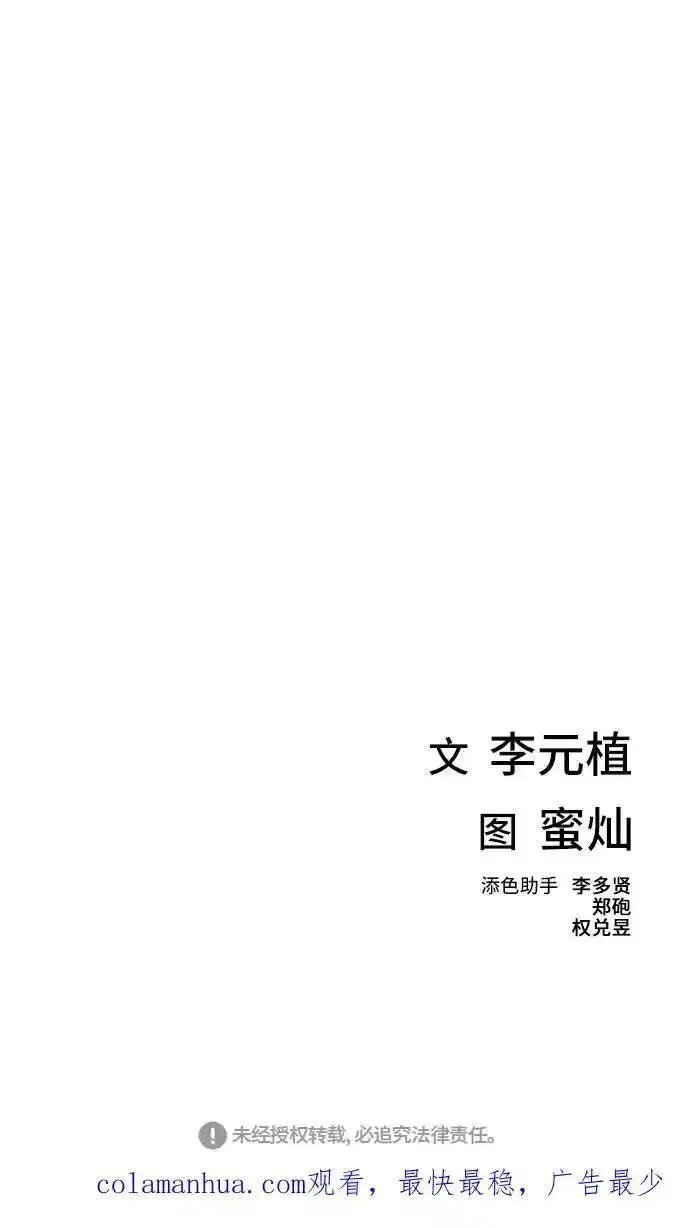 绝命循环韩漫画免费漫画,第18话75图