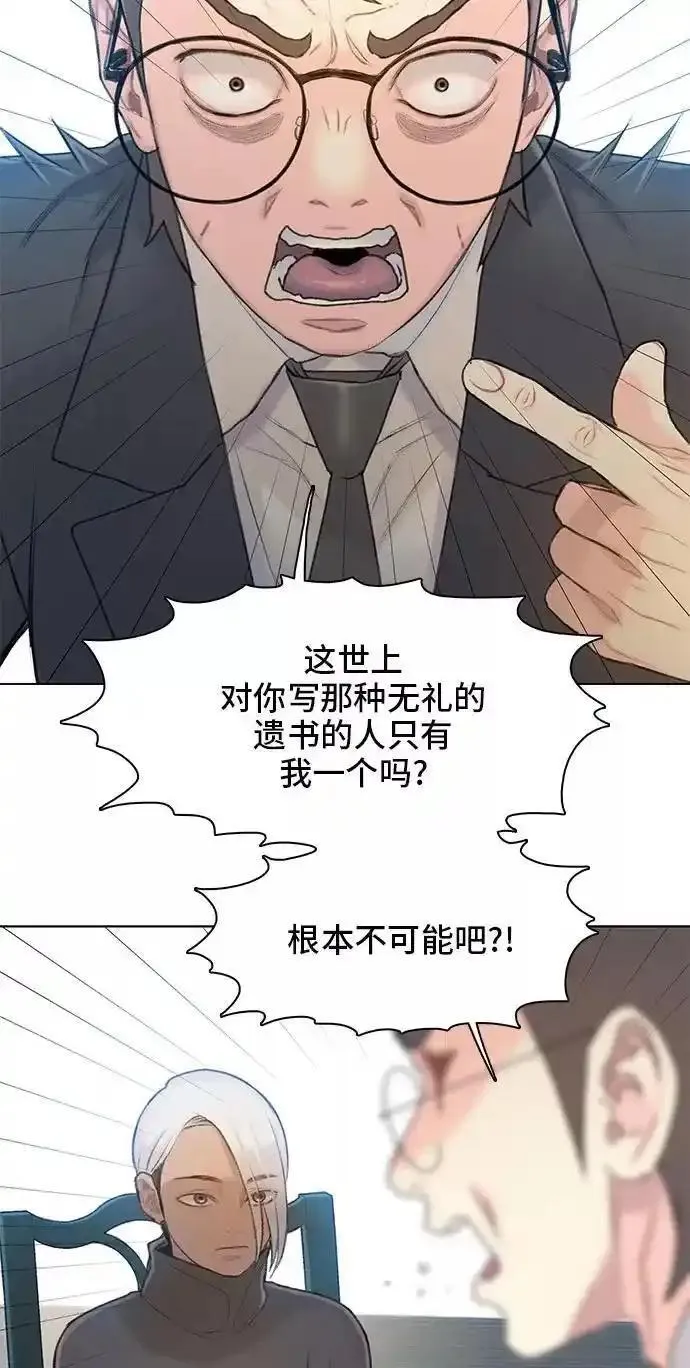 绝命循环电影漫画,第18话33图