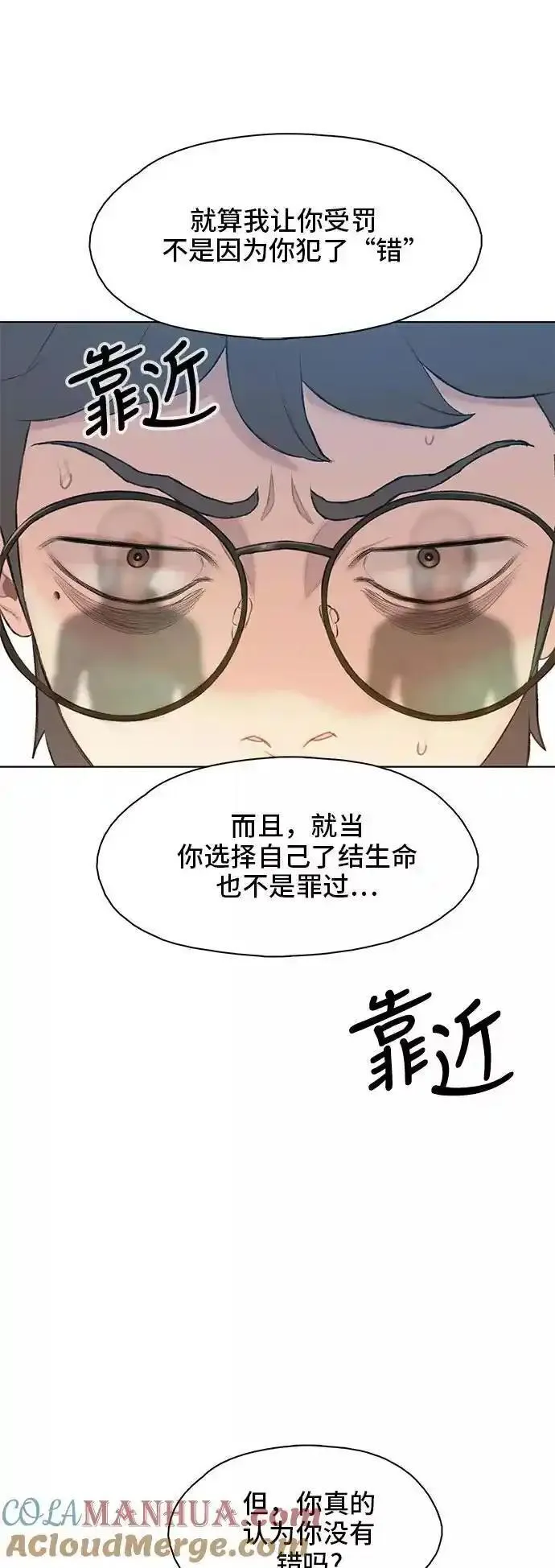 绝命循环电影漫画,第18话46图