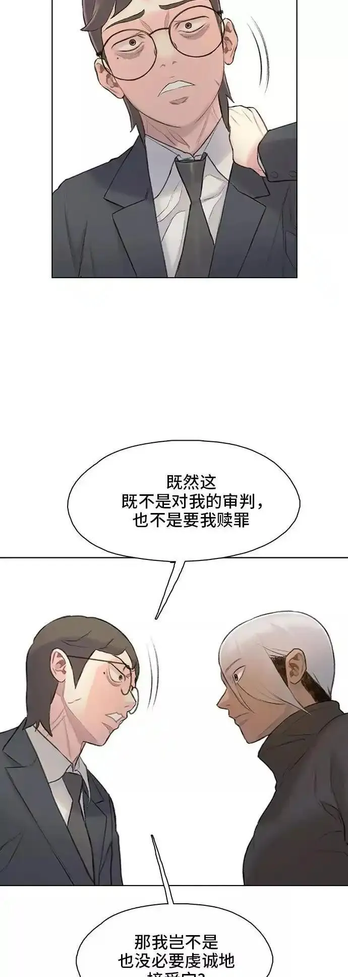 绝命循环下载漫画,第18话68图