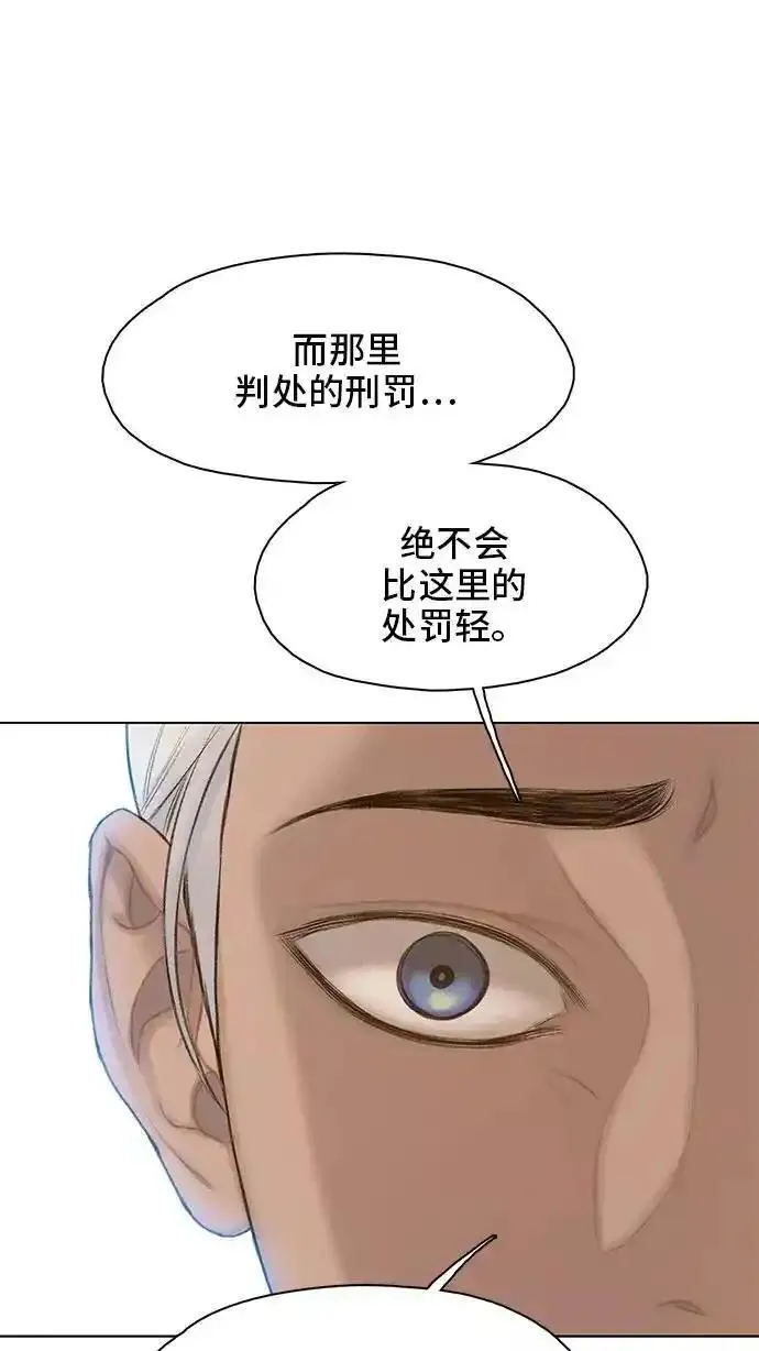 绝命循环韩漫画免费漫画,第18话26图