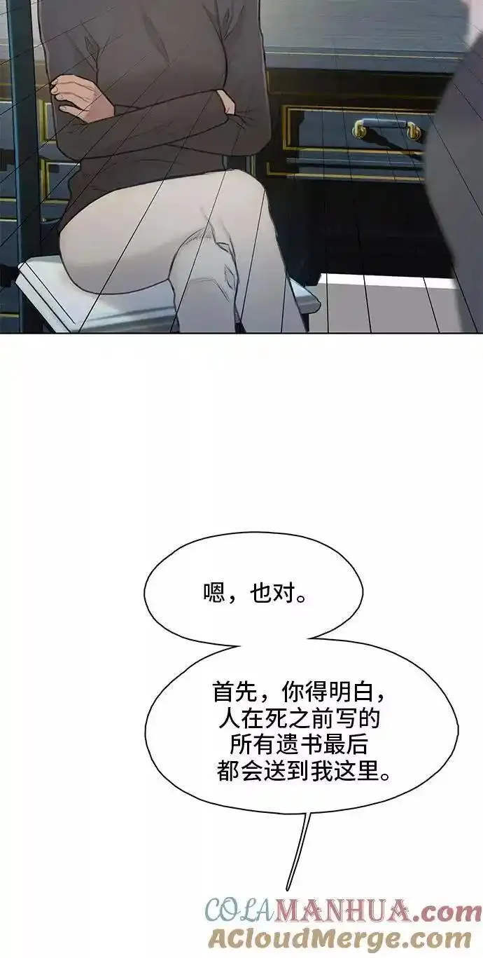 绝命循环全集在线播放免费漫画,第18话34图