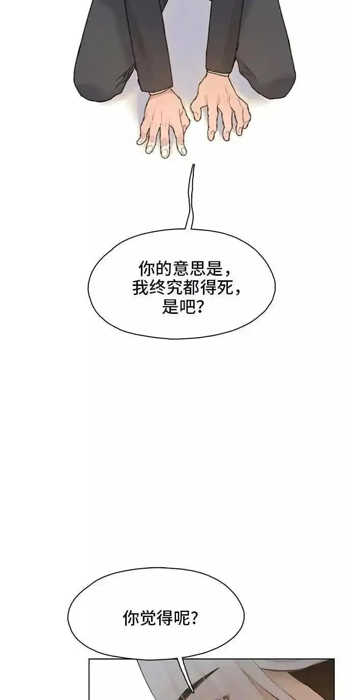 绝命循环电影漫画,第18话63图