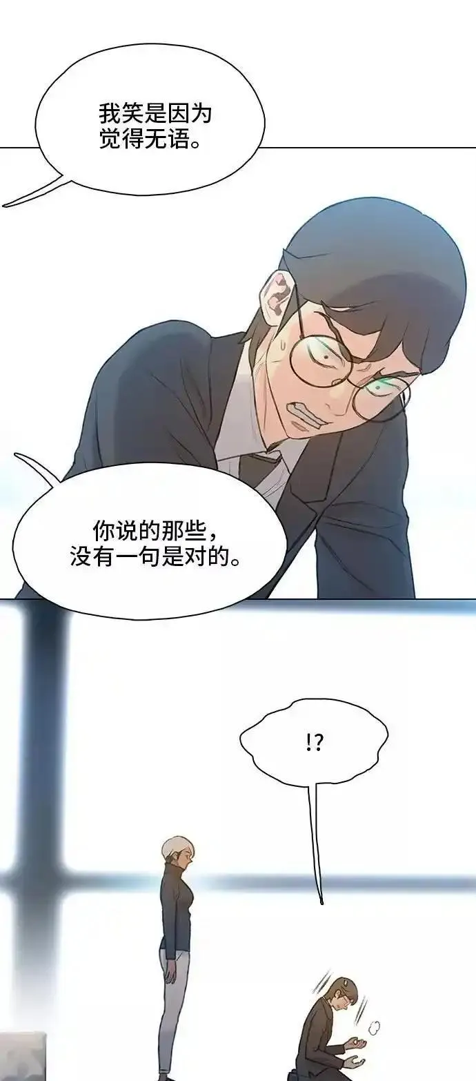 绝命循环电影漫画,第18话11图