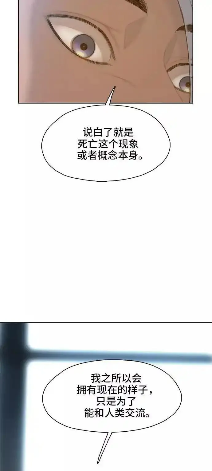 绝命循环全集在线播放免费漫画,第18话17图