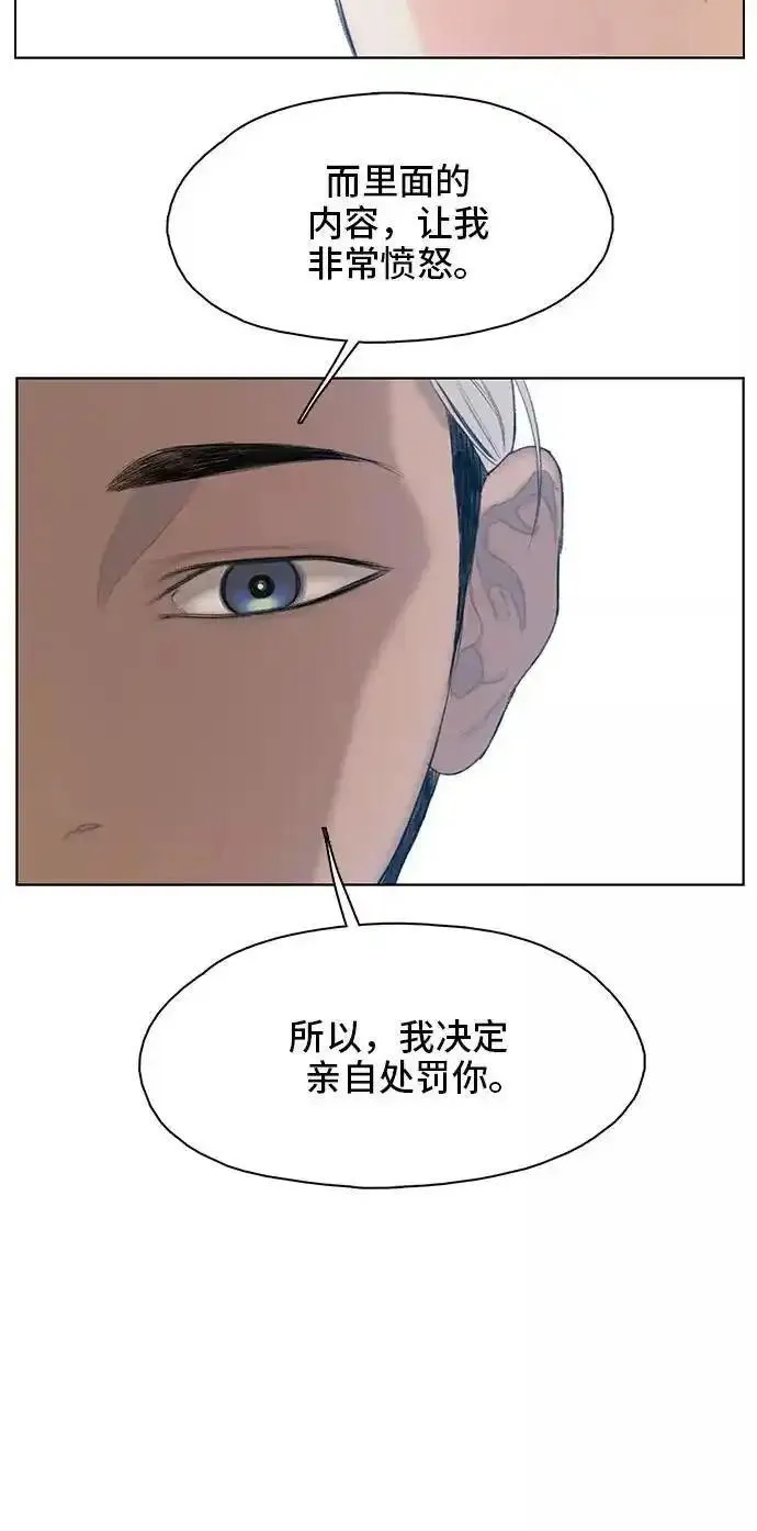 绝命循环电影漫画,第18话38图