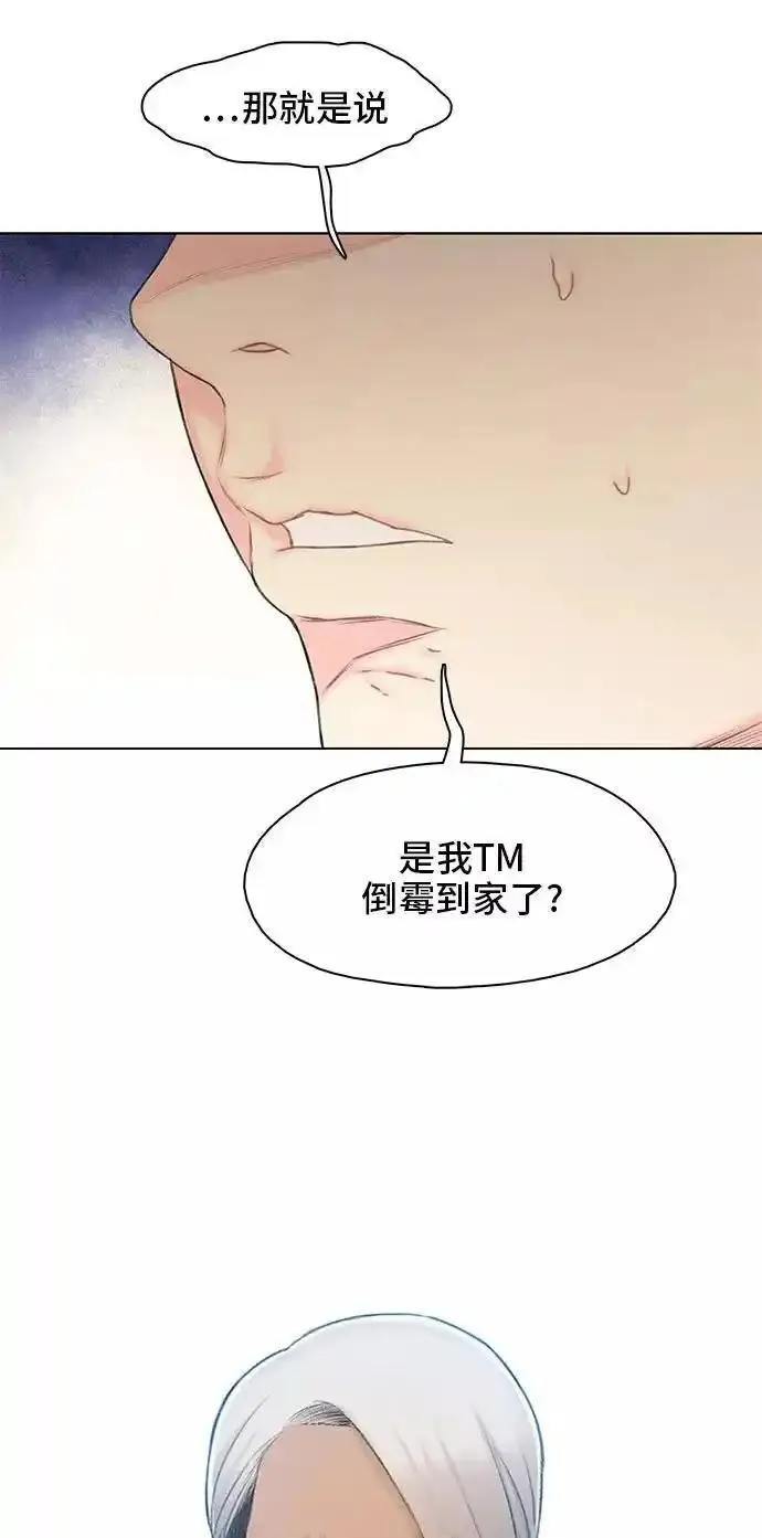 绝命循环李元植漫画漫画,第18话39图