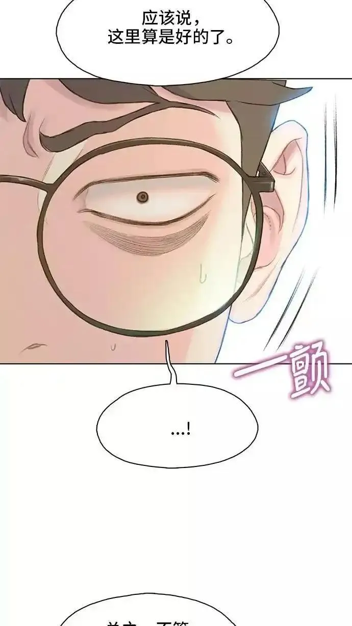 绝命循环全集在线播放免费漫画,第18话27图