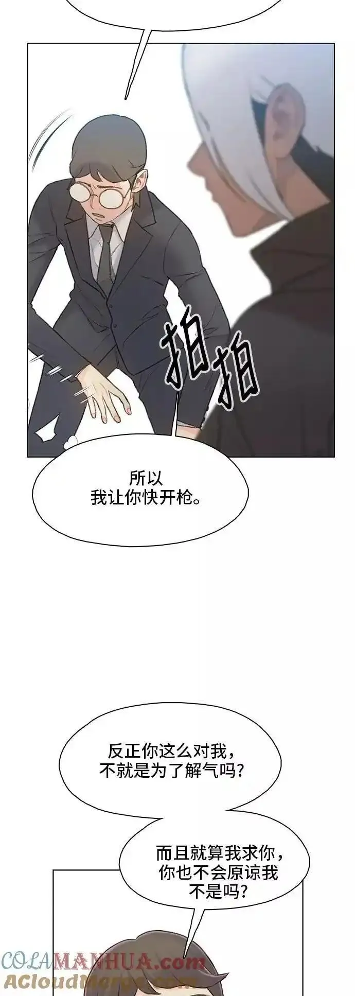 绝命循环李元植漫画漫画,第18话67图