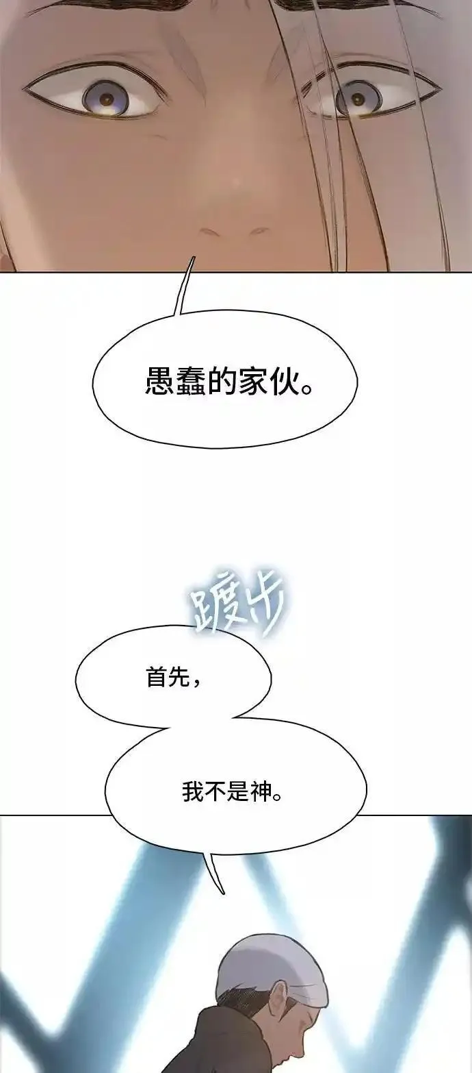 绝命循环全集在线播放免费漫画,第18话14图