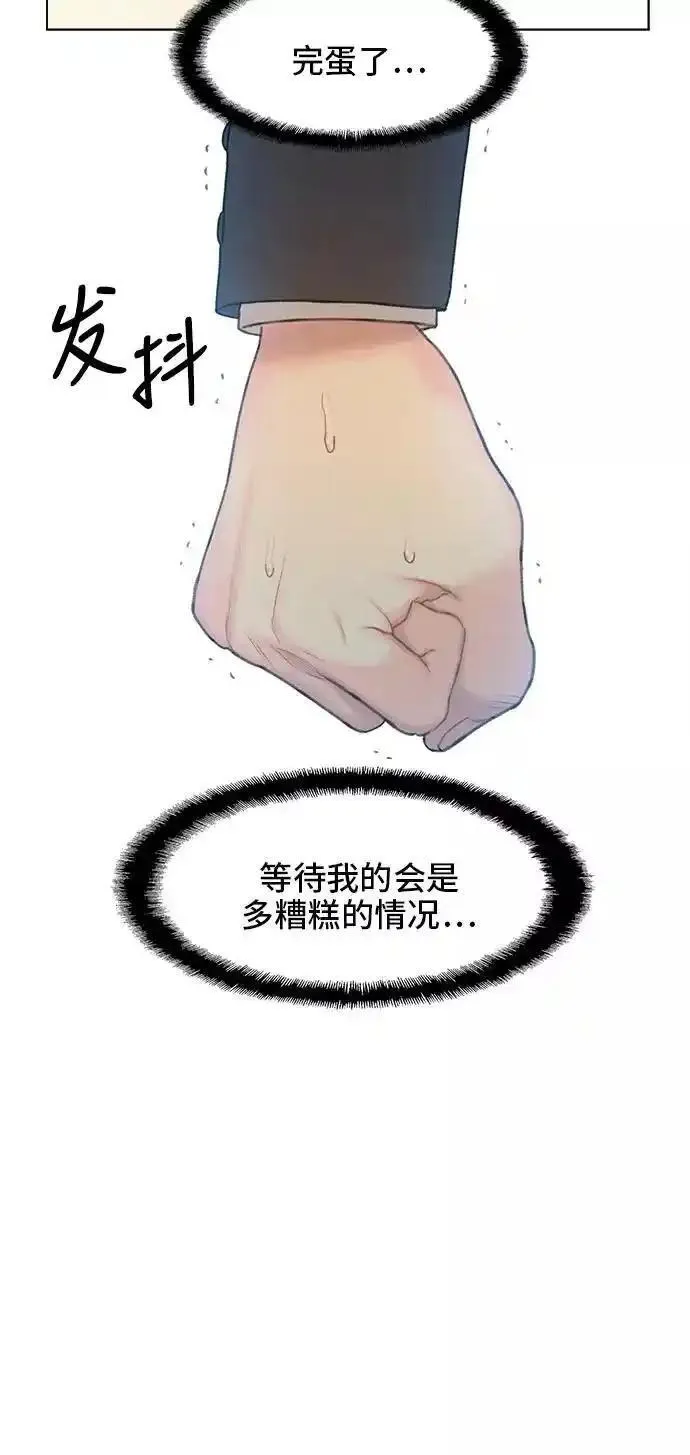 绝命循环李元植漫画漫画,第18话54图