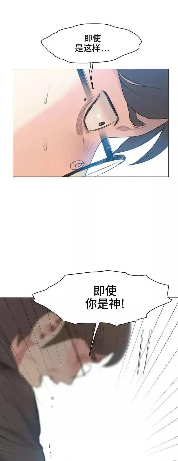 绝命循环韩漫画免费漫画,第18话6图