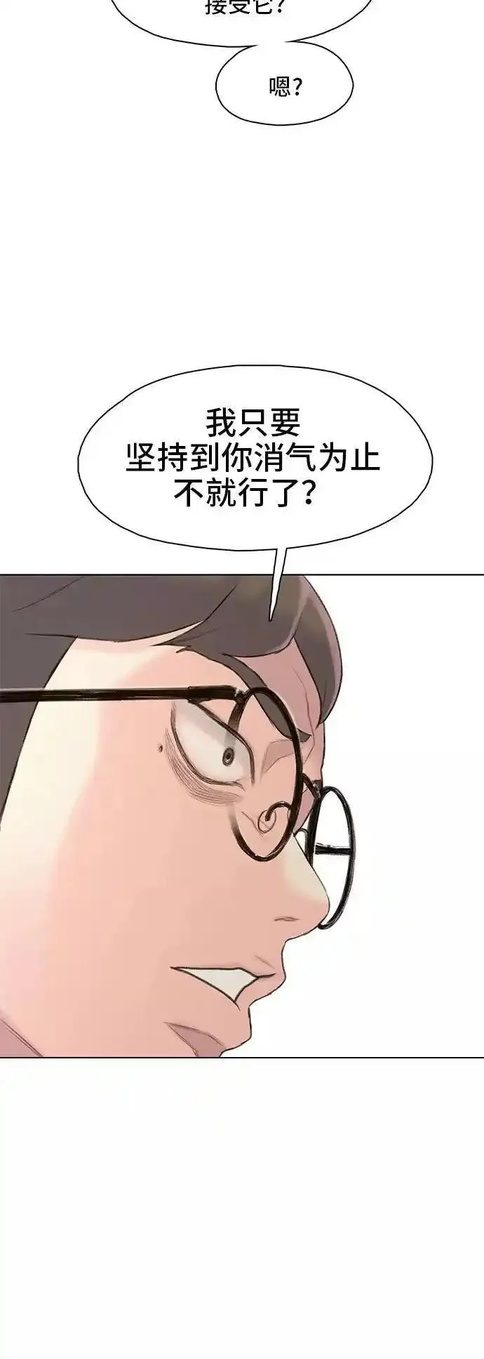 绝命循环全集在线播放免费漫画,第18话69图