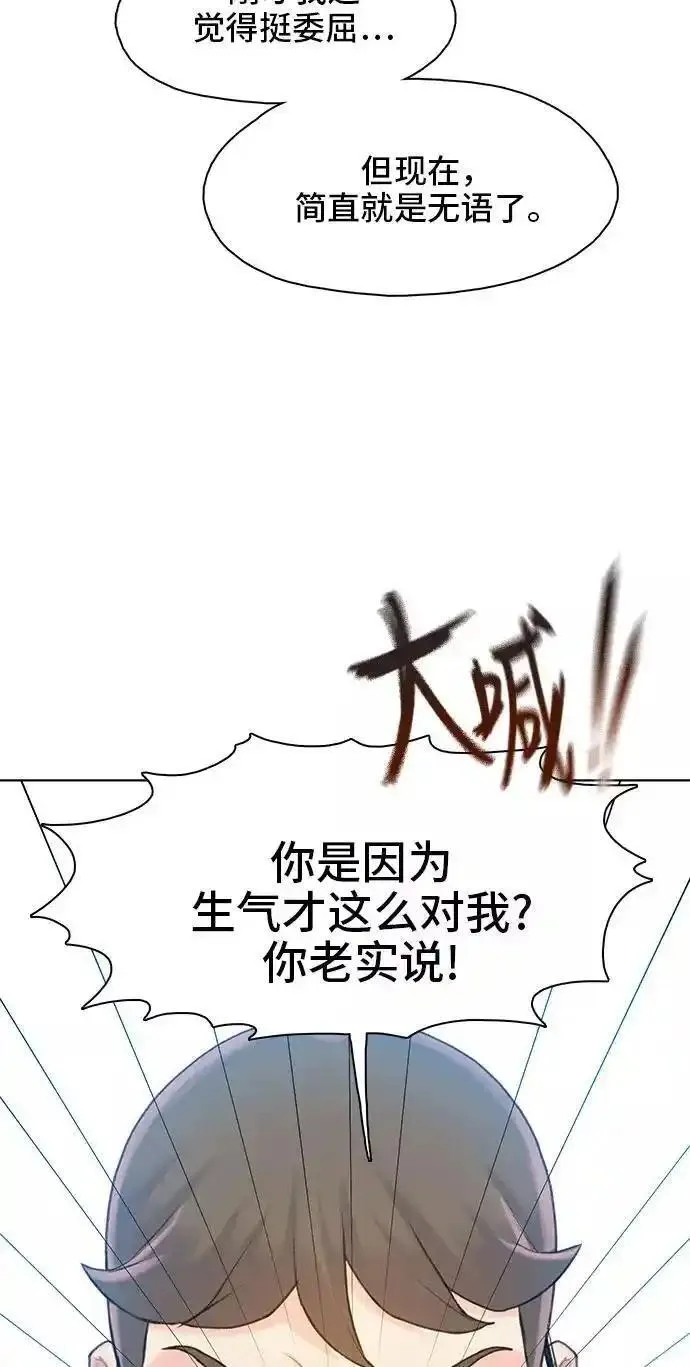 绝命循环李元植漫画漫画,第18话32图