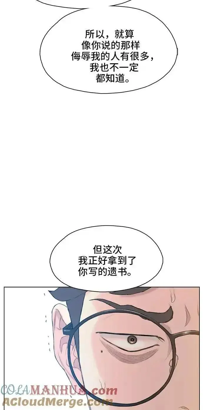 绝命循环全集在线播放免费漫画,第18话37图