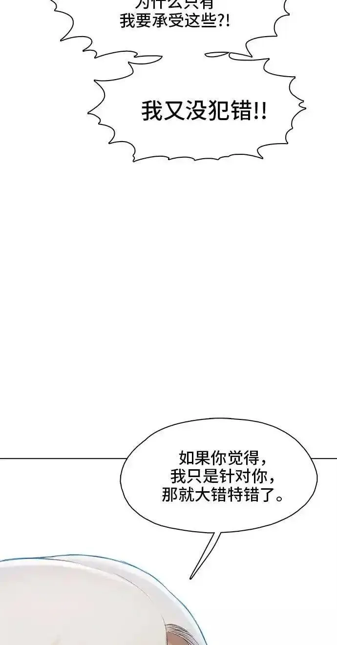 绝命循环全集在线播放免费漫画,第18话42图