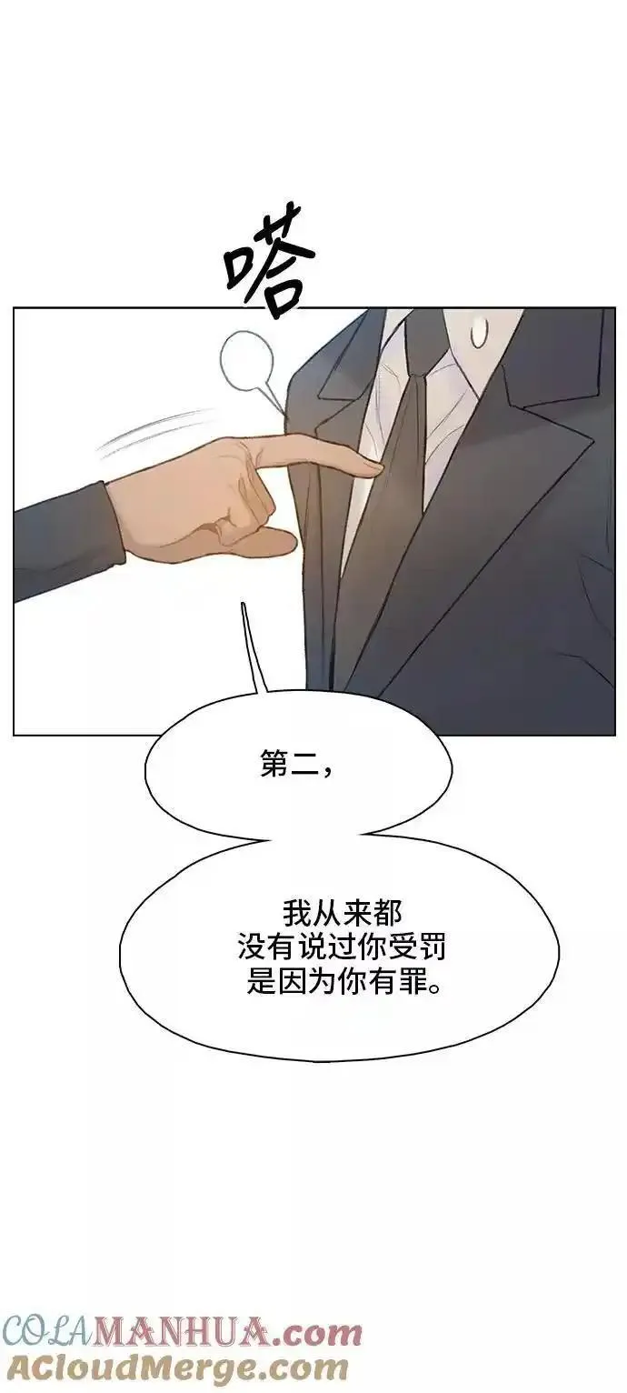 绝命循环下载漫画,第18话19图