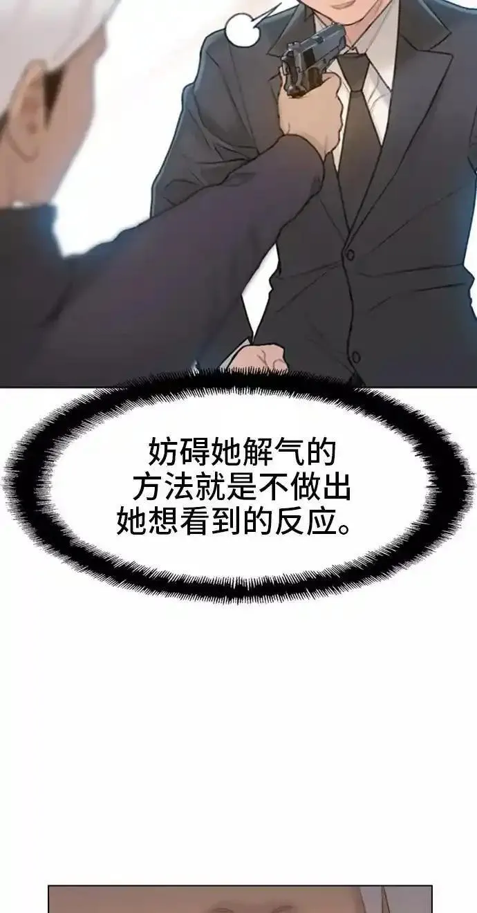 绝命循环下载漫画,第19话9图